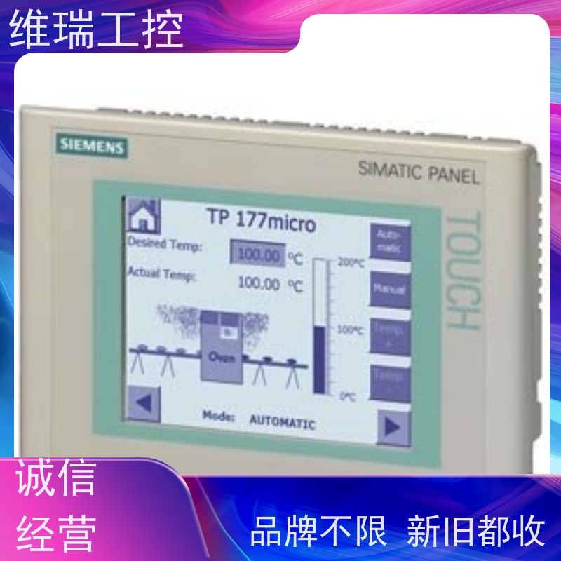 维瑞工控新疆回收西门子触摸屏6AV6643-0CB01-1AX1厂家电话