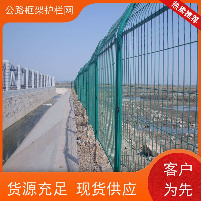 定制款围网 道路防护栅栏 高速绿色隔离栅 圈地护栏网