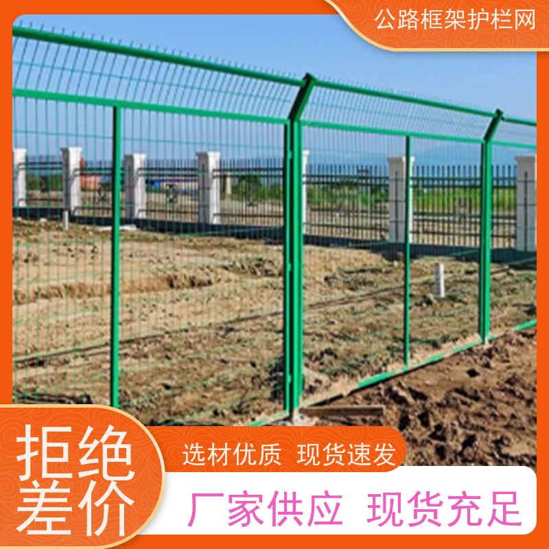 定制款围网 道路防攀爬隔离网 养殖果园安全围栏网 公路铁丝护栏
