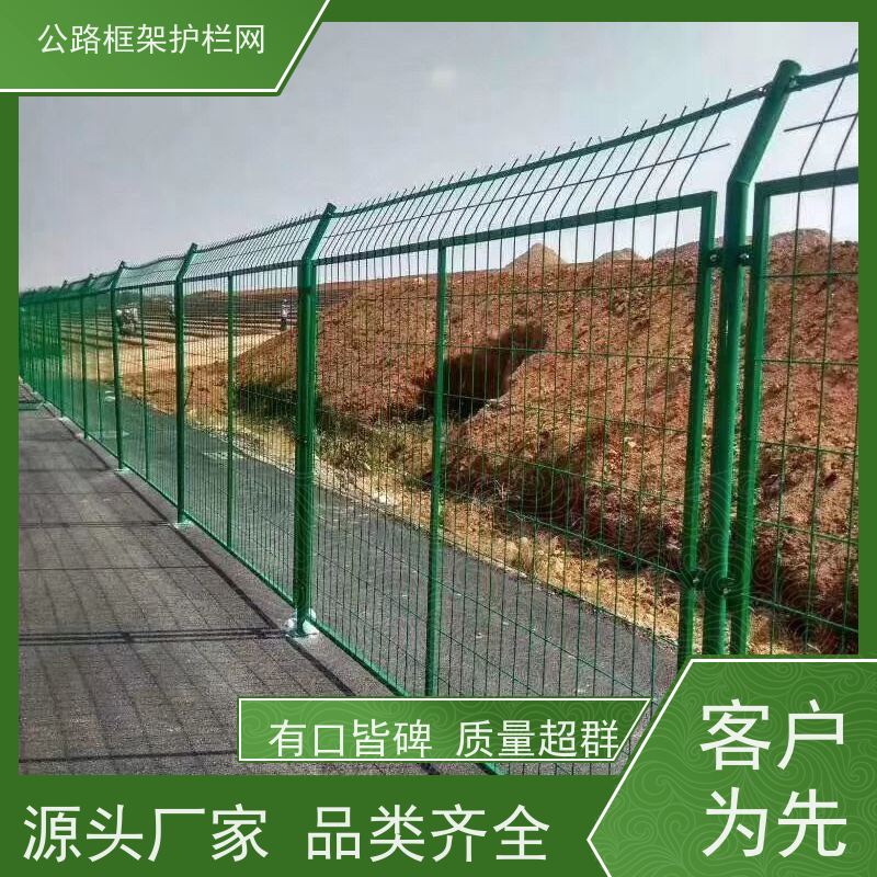 定制款围网 铁丝围栏 道路防护栅栏 圈地护栏网