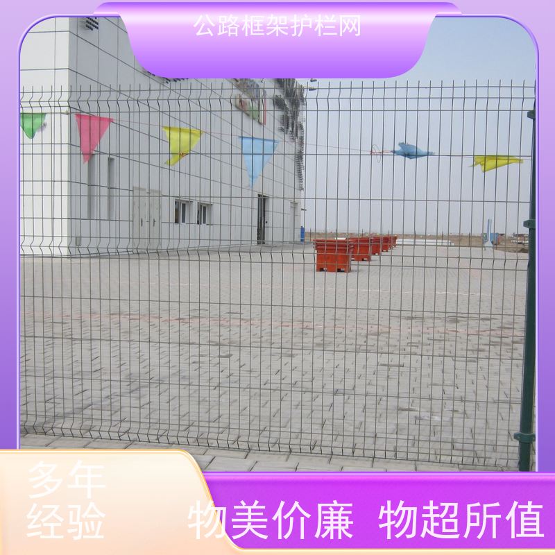 方管护栏网 公路绿色防护网 铁丝围栏 园林果园养殖隔离网