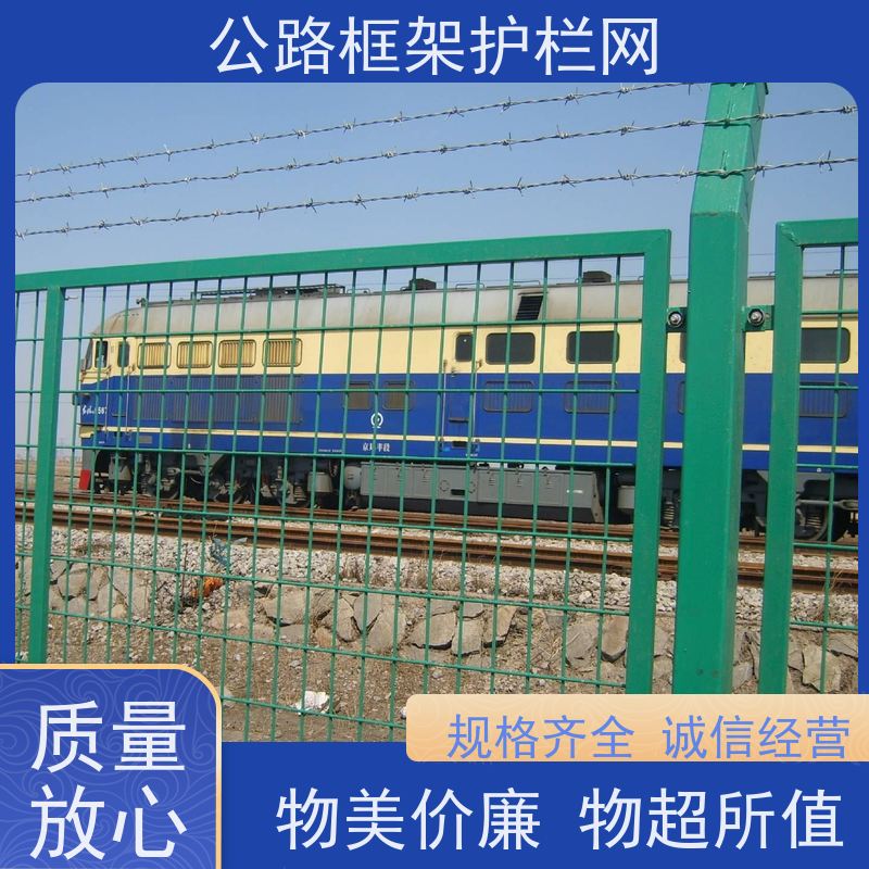 定制款围栏 圈地护栏网 高速绿色隔离栅 道路防护栅栏