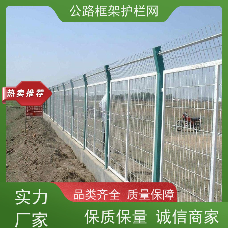 定制款围网 铁丝围栏 公路绿色框架护栏 道路防护栅栏