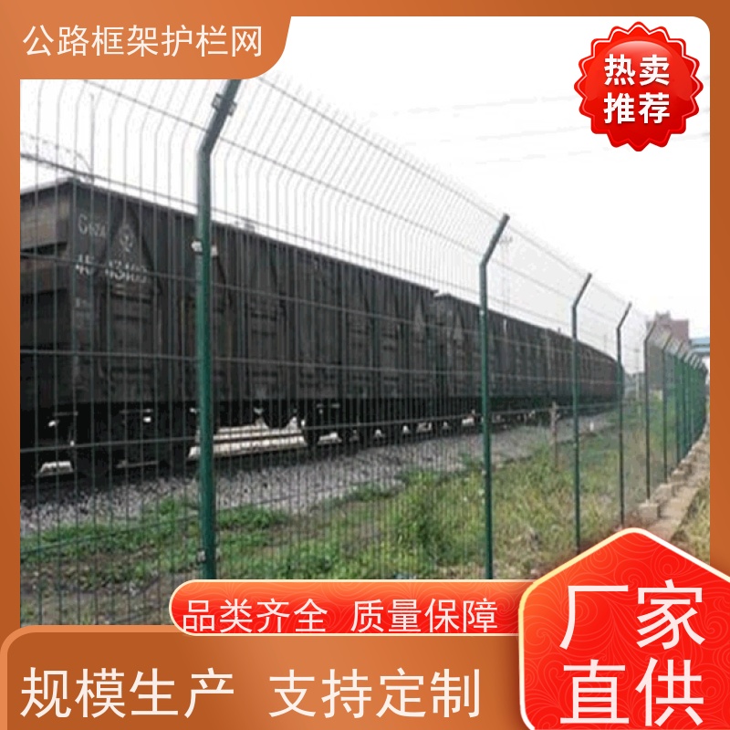 定制款围网 公路铁丝围栏网 道路防护栅栏 园林果园养殖隔离网