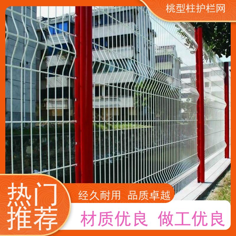 折弯桃型柱护栏网 德瑞克斯隔离栅战斧式立柱围栏经济 
