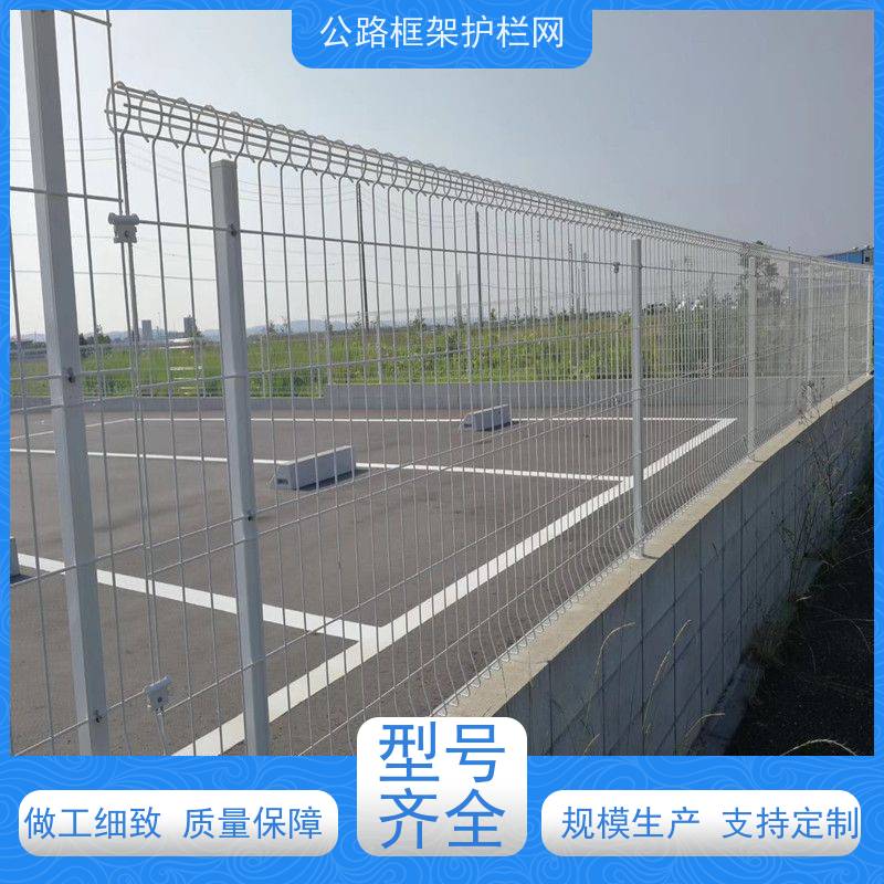 定制款围网 道路隔离网 公路防翻越围栏 圈地护栏网