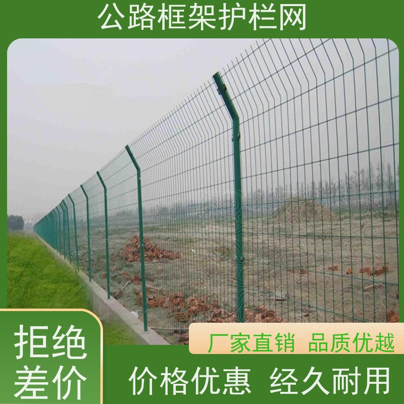 定制款围网 铁丝围栏 高速公路护栏网 道路防护栅栏