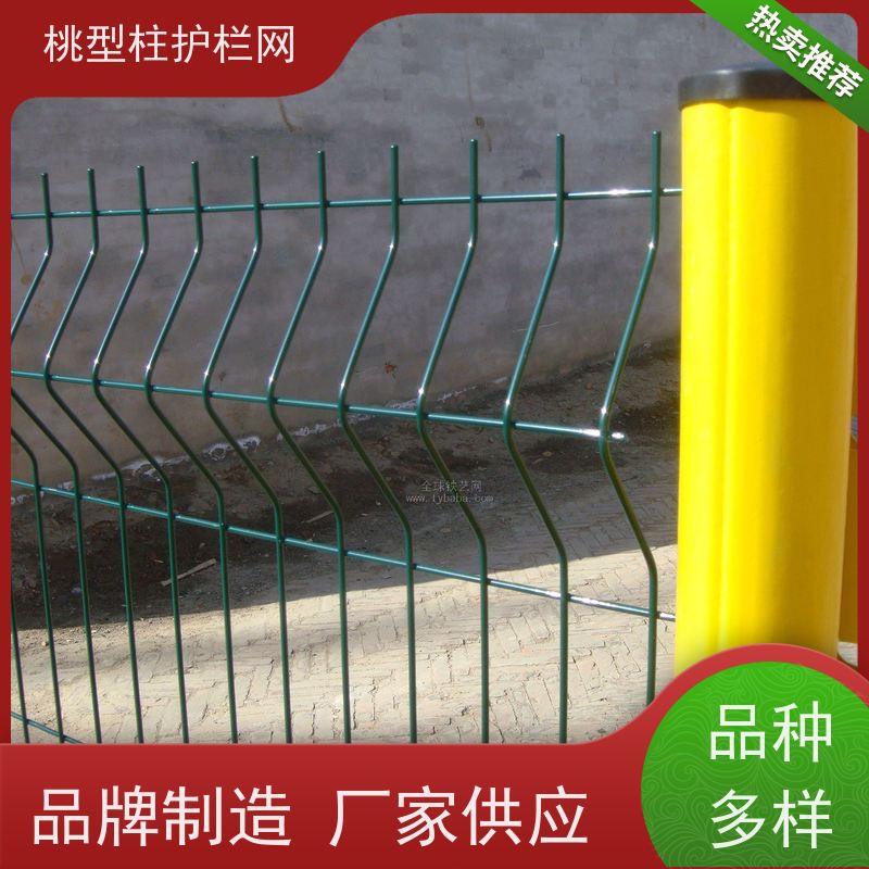 折弯桃型柱护栏网 德瑞克斯隔离栅战斧式立柱围栏防腐