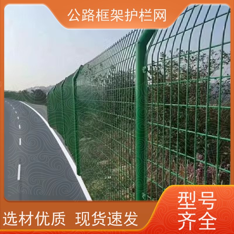 定制款围网 公路绿色防护网 圈地护栏网 园林果园养殖隔离网