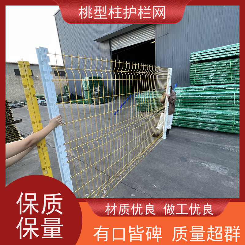 德瑞克斯护栏网桃型柱绿色铁丝网道路隔离网经济 