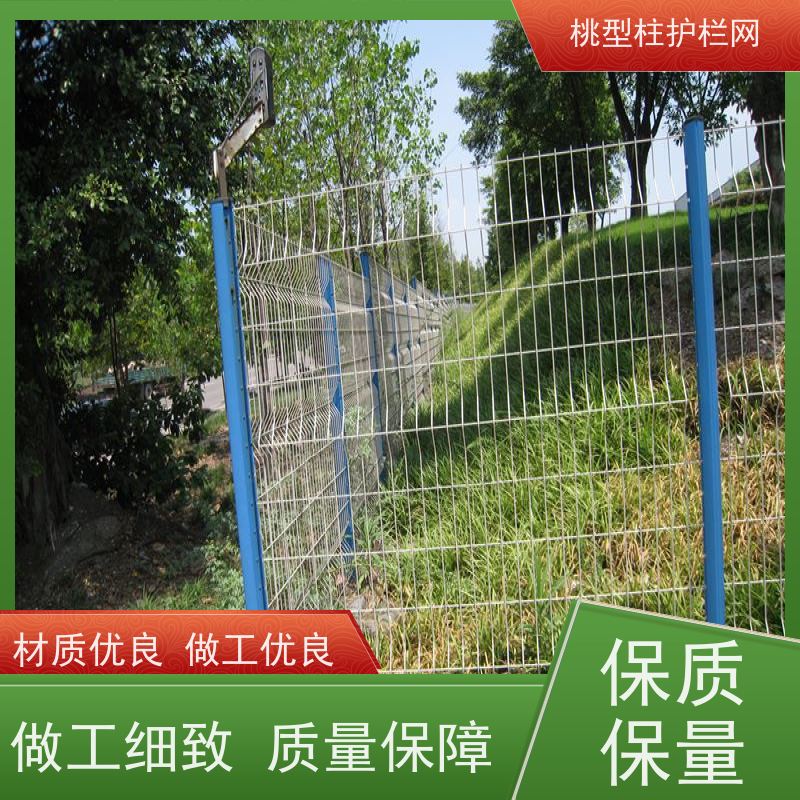 三角折弯护栏网德瑞克斯隔离栅养殖桃型柱围栏经济 