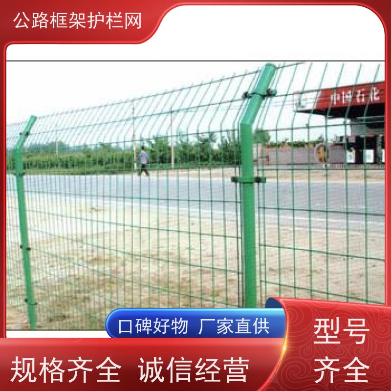 圆形立柱护栏网 公路隔离栅 铁丝围栏 道路防护栅栏