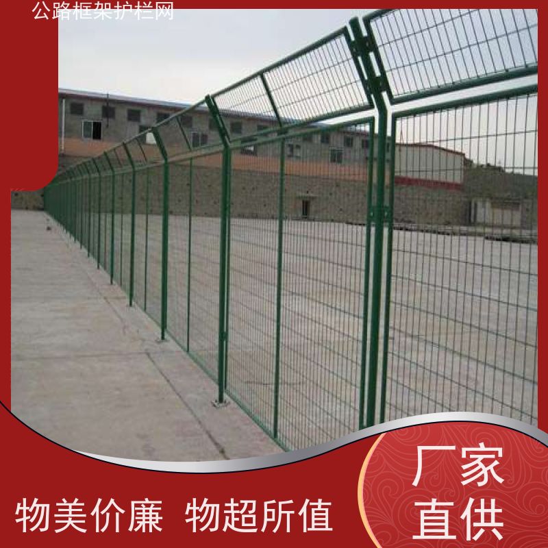 定制款围网 公路隔离栅 道路防护栅栏 圈地护栏网