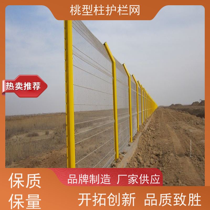 三角折弯护栏网公园桃型柱隔离网战斧式立柱围栏经济 