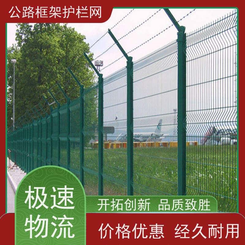 定制款围网 圈地护栏网 道路防护栅栏 铁丝围栏