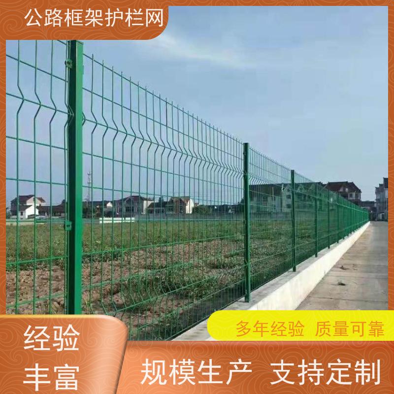 定制款围网 道路隔离网 圈地护栏网 公路防翻越围栏
