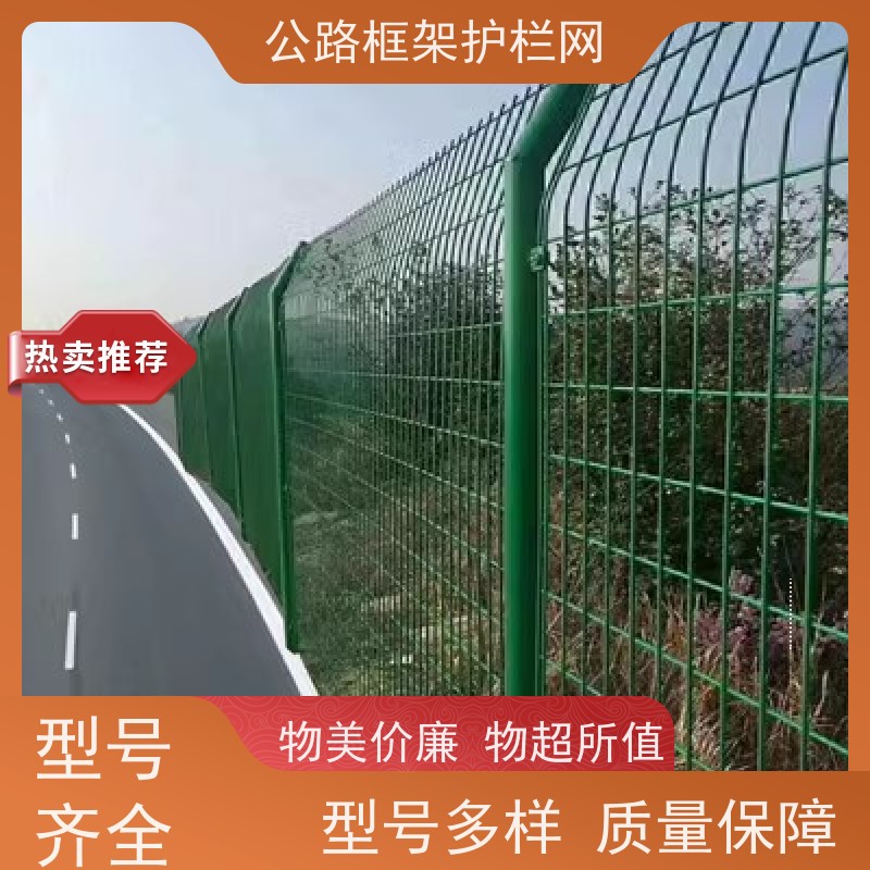 定制款围网 公路绿色防护网 钢筋围栏网 园林果园养殖隔离网