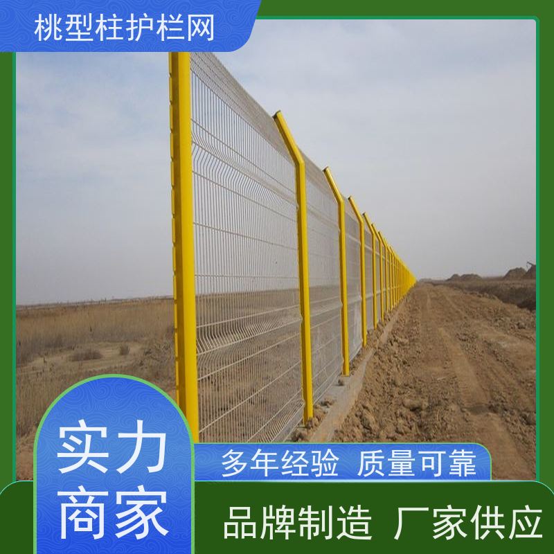 德瑞克斯护栏网桃型柱绿色铁丝网战斧式立柱围栏经济 