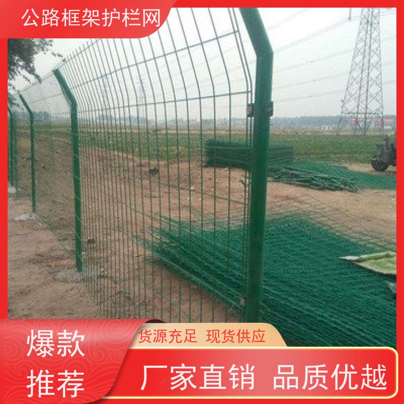 定制款围网 公路绿色防护网 圈地护栏网 铁丝围栏