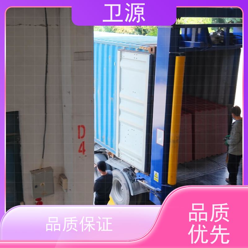 卫源 环保节能设计 全自动化 降低人工成本 液压装车机