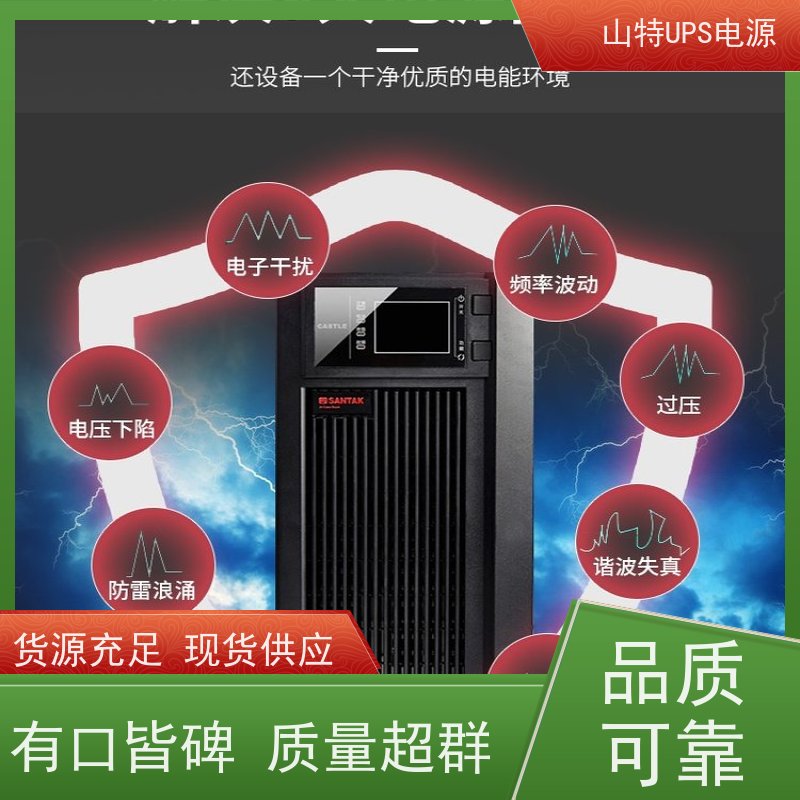 UPS电源厂 3C15KS 机架式 城堡系列 华南区代理 安装维修维护