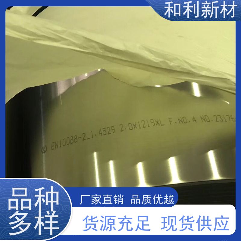和利新材 NS142钢板 硬度75-230HV 可零切