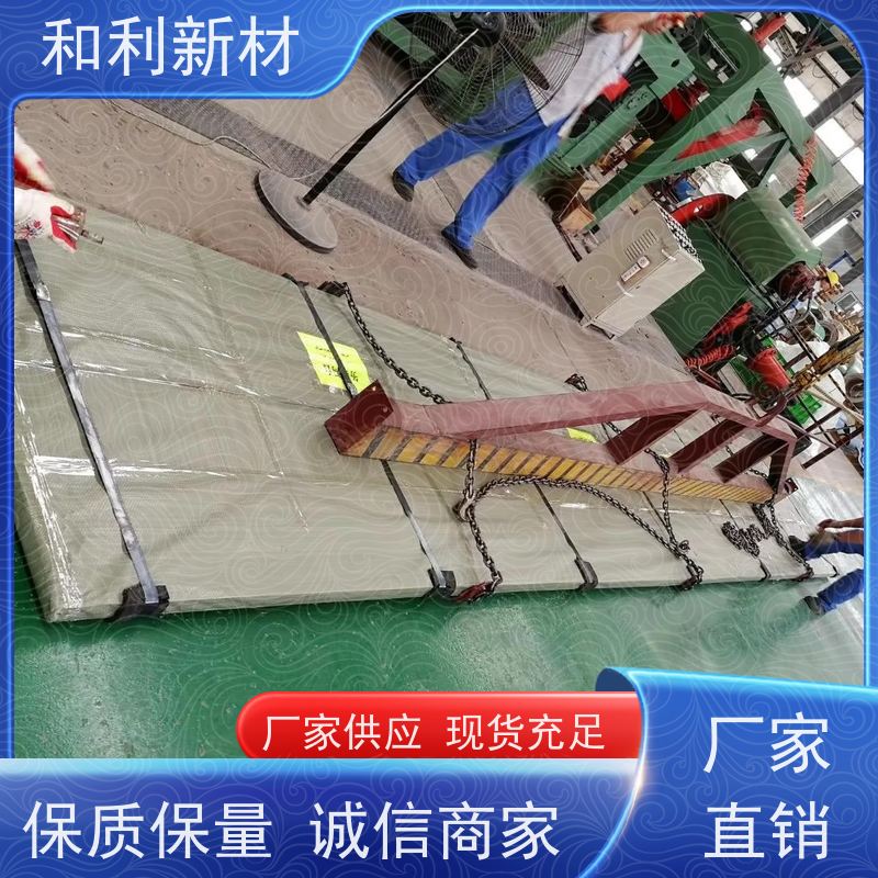 和利新材 NS142钢板 半硬态交货 可零切