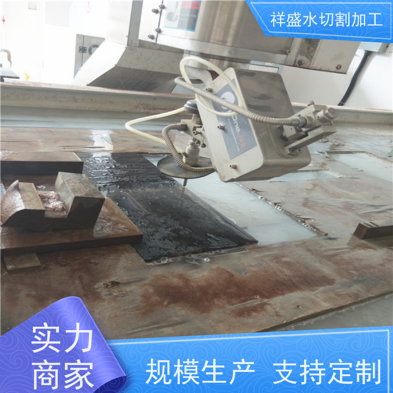 水切割机 钣金水刀切割加工 AC五轴水刀祥盛超高压水切割设备