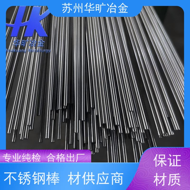 华旷冶金不锈钢 机加工棒材 304F 高精度研磨棒 冷拉冷拔棒