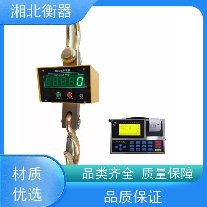 30T无线耐高温吊秤 冶金吊钩称LED显示电子磅
