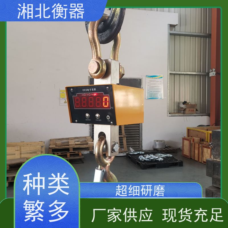 高温隔热型电子吊秤 50吨无线耐高温吊钩秤 称铁水包电子称