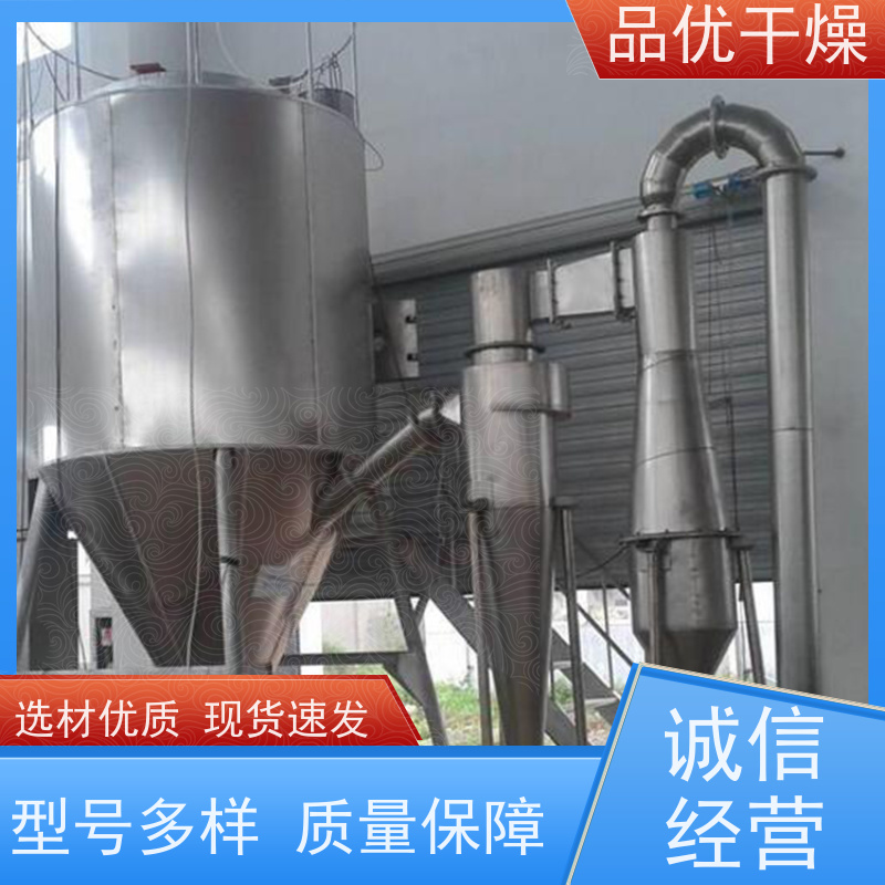 品优 化妆品原料 温度稳定 成品流动性好 高速离心喷雾干燥机