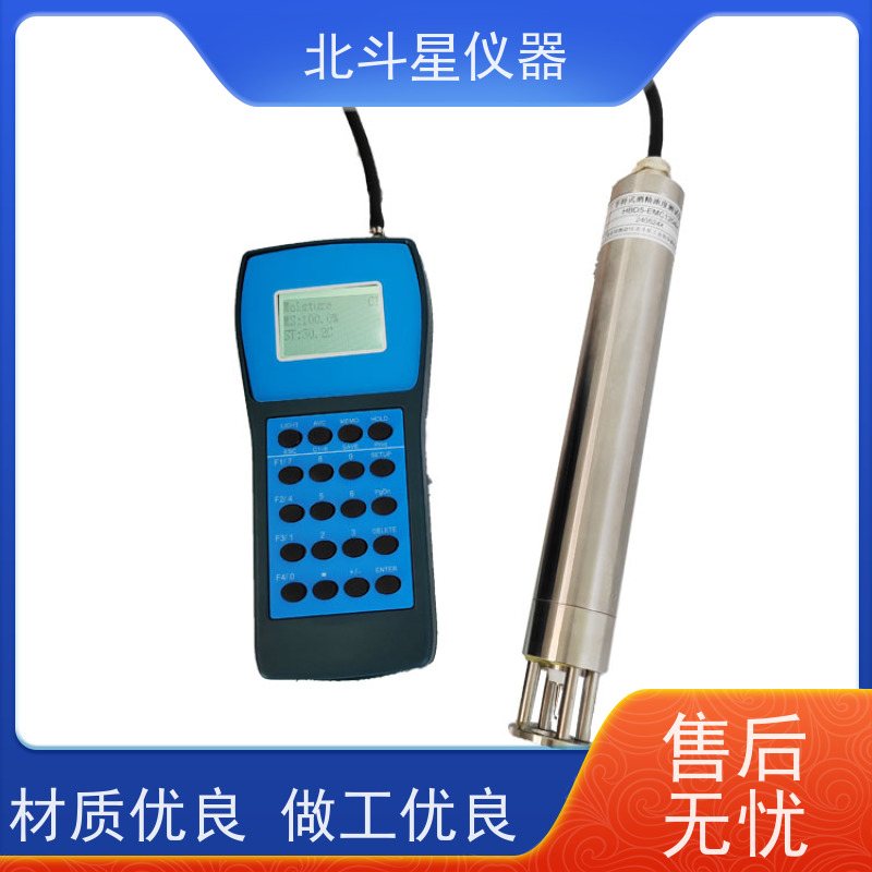 北斗星仪器 手持式 煤焦油水分测定仪 北京市火炬计划项目
