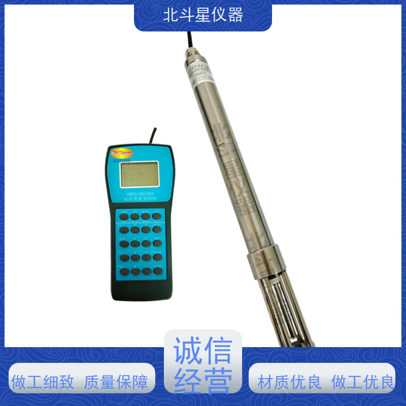 北斗星仪器 快速 液体浓度计 自有先进传感技术