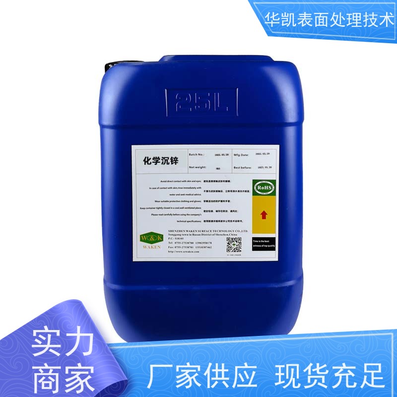 广州 化学沉锌 海洋环境耐盐雾 综合成本降低50%