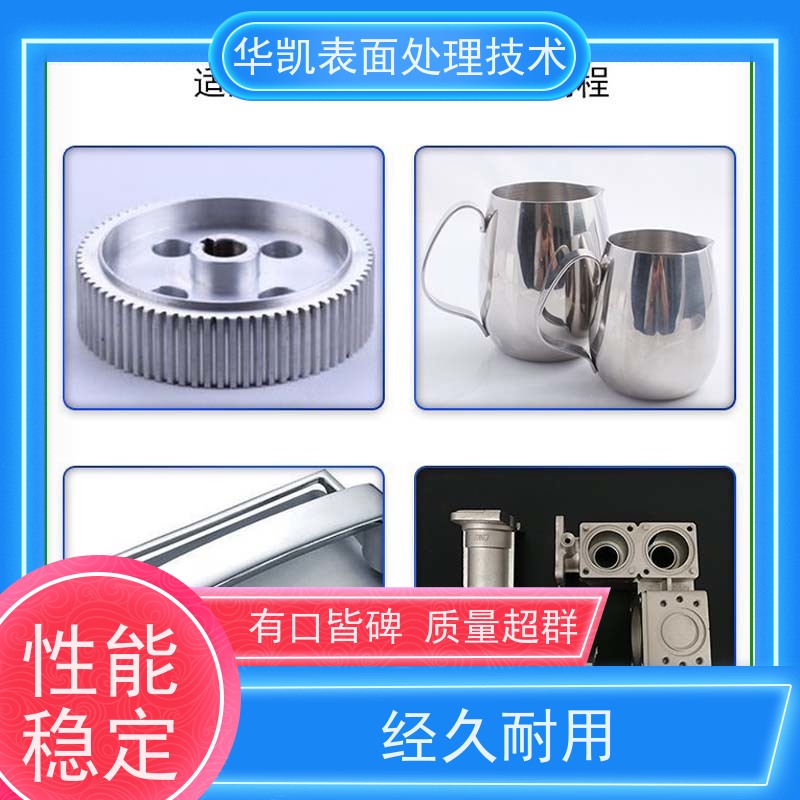 清远 化学沉锌剂 纳米级结晶技术 耐磨性提升300%