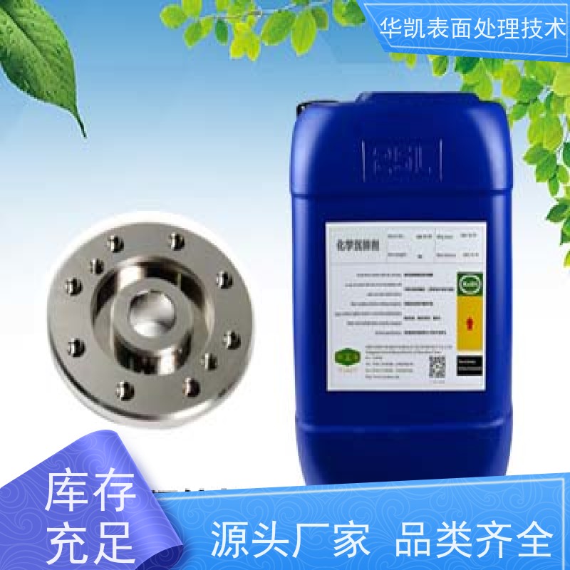 温州 化学沉锌剂 废液再生技术 减少重金属残留 