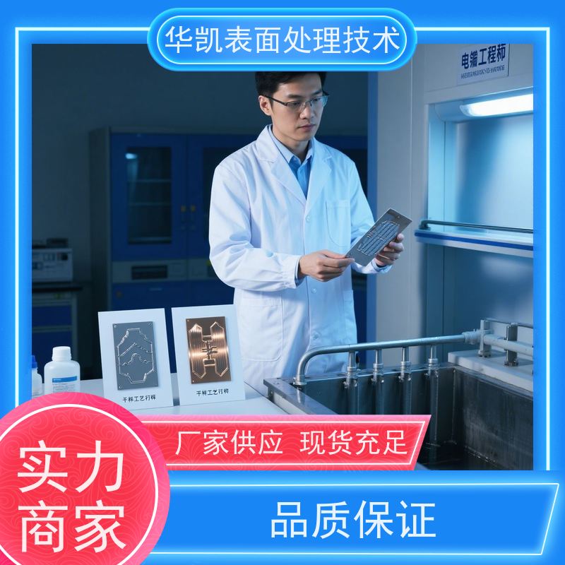 苏州 化学沉锌剂 高碳钢基专用 减少重金属残留 