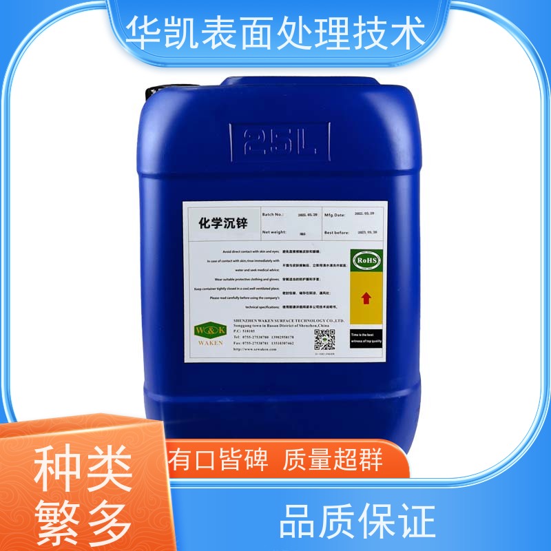 抚州 化学沉锌剂 生物降解配方 镀层均匀无孔隙