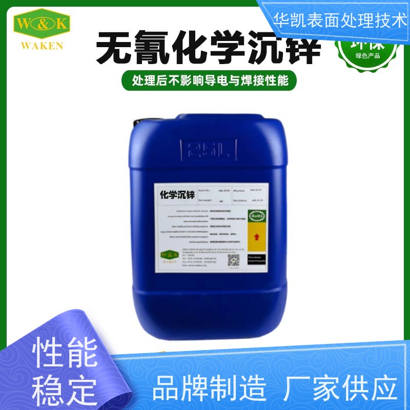 抚州 化学沉锌 纳米级结晶技术 镀层均匀无孔隙