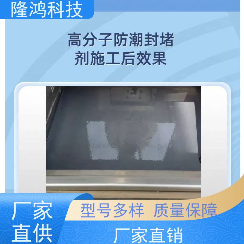 BBS自流平灌封胶 环网电柜柔性高分子防潮封堵剂 固化剂 
