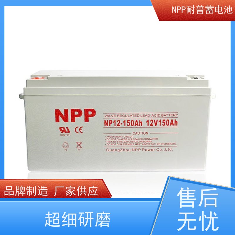 UPS电源电池 NPG12-150  铅酸胶体阀控式 质保三年