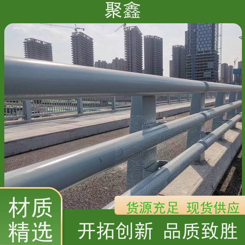 聚鑫 河北防护护栏 道路两侧防撞护栏 坚固耐用不变形
