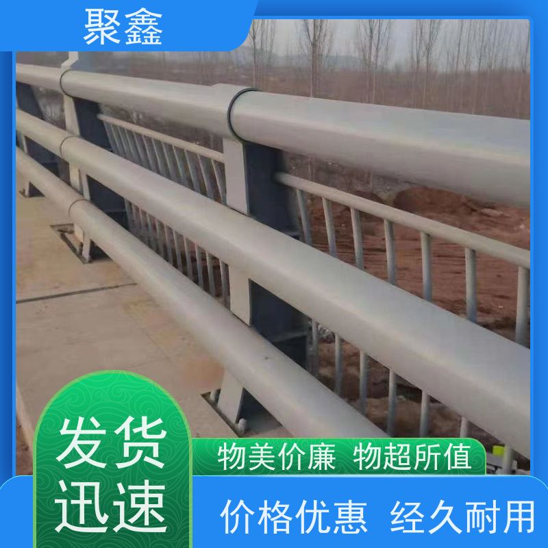 聚鑫 河北防护护栏 道路两侧防撞护栏 可来图定制