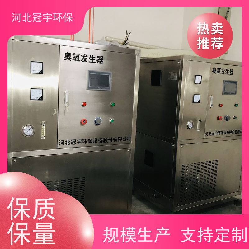 鑫冠宇牌 臭氧一体机 四 川 养殖空间消毒 安装方便
