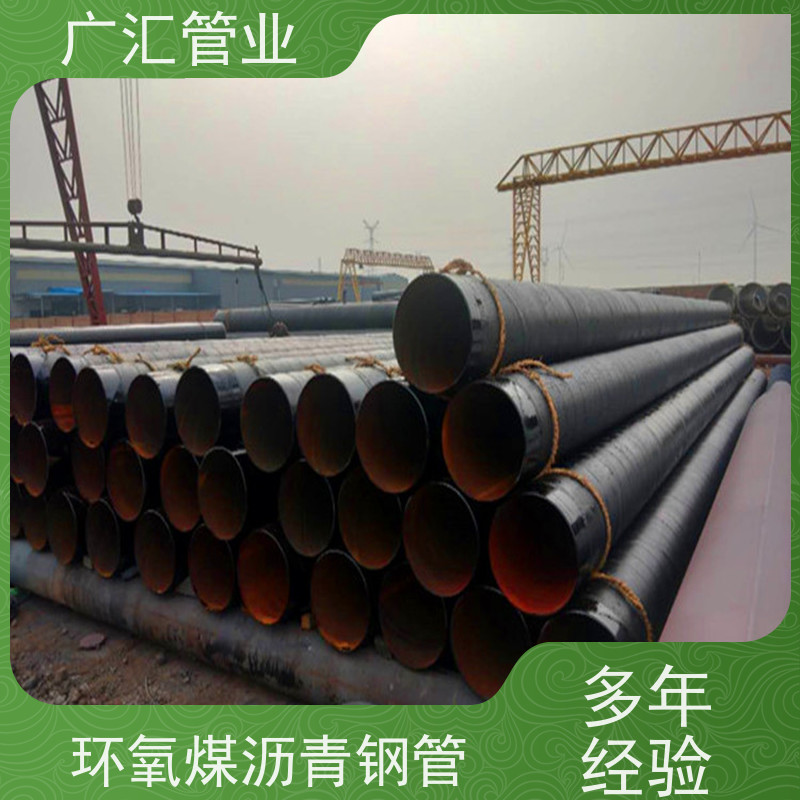 广汇管业  内蒙 大口径环氧煤沥青防腐钢管 低压流体用焊管 应用广泛