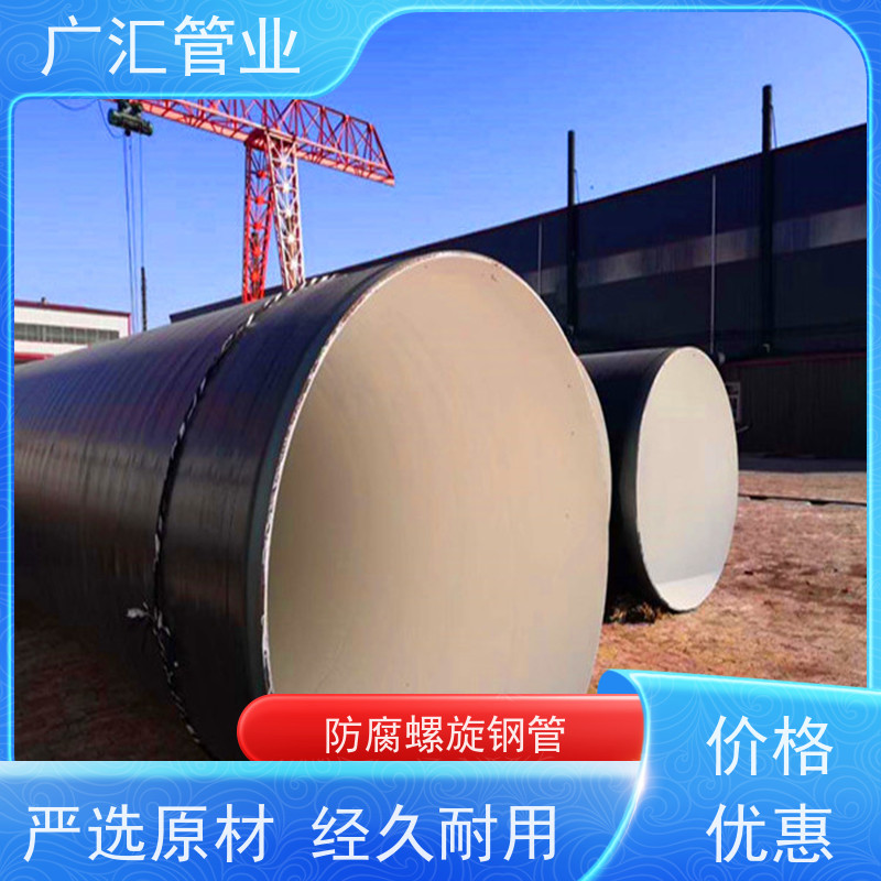 广汇管业  辽宁 环氧煤沥青加强级防腐钢管 全国供应应用广泛 货源充足