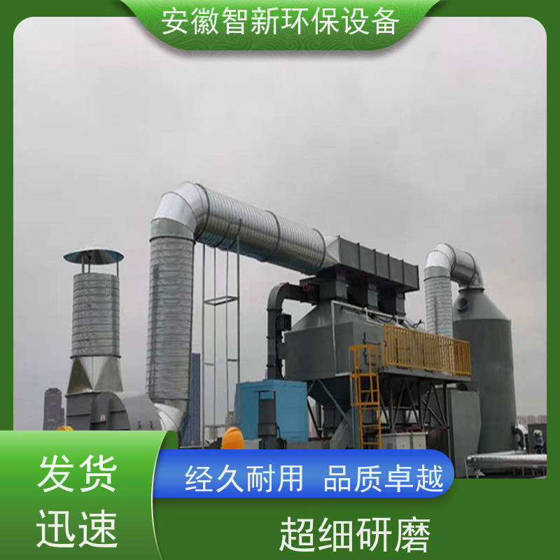 智新 RTO蓄热式焚烧炉 废气rto旋转式热力氧化焚烧 催化燃烧设备