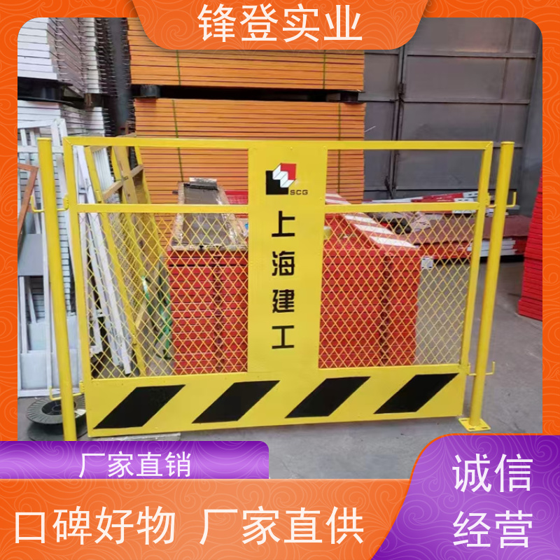 锋登实业 支持定制批量采购 基坑护栏 1.5m高加厚钢管焊接 耐候抗腐蚀