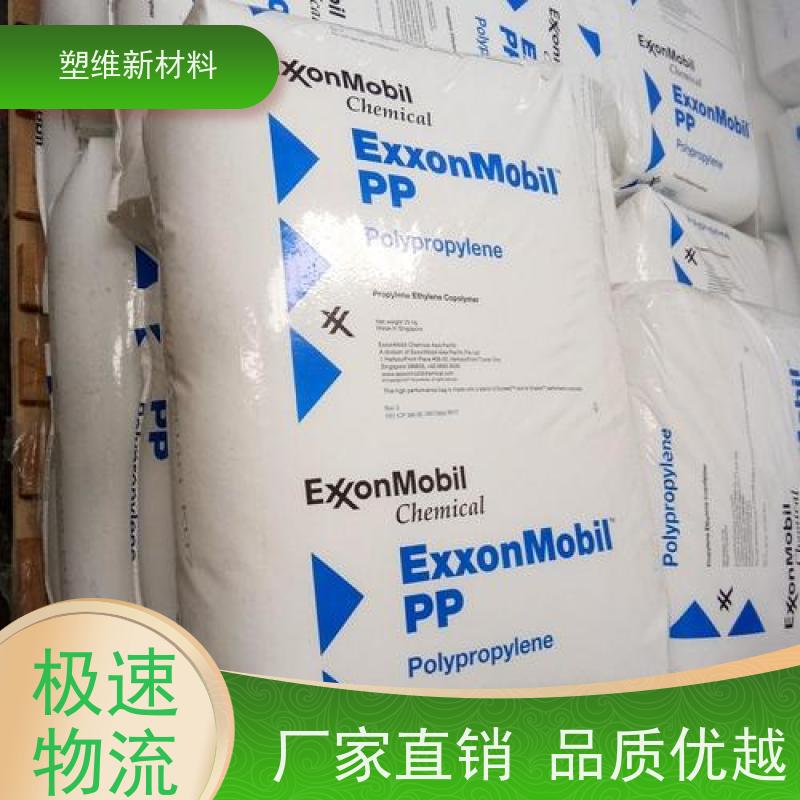 POE 美国埃克森美孚 7050BF 适用于电子电器 高弹性 高透明 注塑级